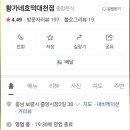 황가네호떡대천점 네이버블로그