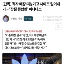 [단독] 적자 매장 떠넘기고 사이즈 밀어내기…‘갑질 종합판’ 아디다스 이미지