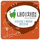 내이로치과의원 이미지