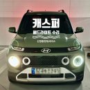 오일정비 이마트 | 캐스퍼 엔진오일 가격 라이트 교체 후기 블루핸즈 영업시간