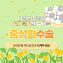 건강하게동물병원 이미지