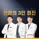 홍성 미소치과 의원 티스토리