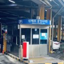 공영카서비스 | 전기차 알못 제주 렌트카 EV6 DC콤보 급속충전 공영주차장 이용후기 # 결재방법 충전금액