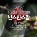 빈스팜