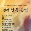 마방진(충북도립극단) | (청주/연극) - 충북도립극단 <신작낭독공연> 관람 후기