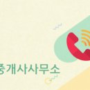 오송일등공인중개사사무소 이미지