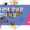금잔디식당 이미지