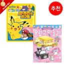 (주)포켓몬코리아 쇼핑하우