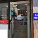 아귀요미