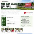 롯데골프 티스토리