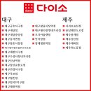 다이소울산학성점 이미지