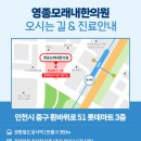 영종한의원 이미지