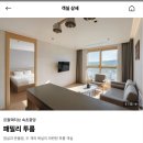 엑스포아파트 버스정류장 | 르컬렉티브 속초중앙 4인가족 2박 후기 (feat. 르컬렉티브 속초해변)