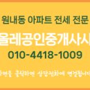 올레공인중개사사무소 이미지