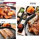 화덕구이 족보통 이미지