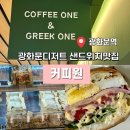 종로-신교-종로-신-263 | ［ 종로 / 광화문역 ] 광화문디저트 빵집 추천 샌드위치 맛집 커피원