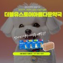 더블유스토어약국 이미지