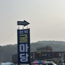 은지식당 | 겨울제철음식 천북굴단지 은지굴수산 내돈내산 후기