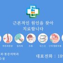 한가람신경외과의원 이미지