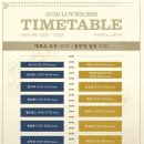 시노래 페스티벌 | 2026 러브썸 페스티벌 조선미술관 1일차 후기 및 라인업 준비물 꿀팁