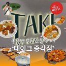 #380 종각역 뷔페 '테이크(TAKE)' 아워홈이 만든 글로벌 푸드마켓 무한리필 후기