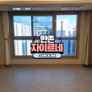 씨유 만촌자이르네점 | 대구 수성구 입주청소 잘하는곳 추천 만촌자이르네 아빠홈케어