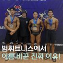 범휘트니스 중산점 이미지