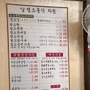 염소총각 이미지