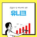 유니크김해공장1공장 이미지