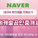 롯데중앙공인중개사사무소 이미지