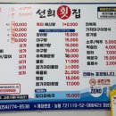 선희횟집