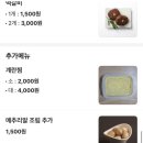 김치찜은못참지 - 동구 대송로 58 | 김치찜은못참지