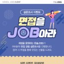 한솔취업정보 이미지