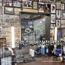 아르떼디테일링 | 니즈까지 완벽하게 천안 불당동바버샵 ‘온엑스바버샵 천안점’ 바버 김준회님 후기 [온엑스바버샵 천안점]