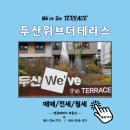 정관테라스공인중개사사무소 이미지