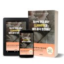책 한권, "임산부 혼자 떠난 3000만원 셀프 미국 원정출산"이 논란을 낳고 있다 이미지