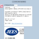 고재팬일본유학 - 서초구 강남대로 359 | 일본어학연수 유학원 추천(고재팬 일본유학)