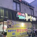 전주꼬부리콩나물국밥 이미지