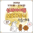 의료법인 성세의료재단 이미지