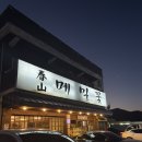 6공주꽃 | 공주 맛집 추천 춘산 메밀꽃 솔직후기 대전 올라가는 길 막국수 찐맛집