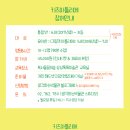 북서울꿈의숲(상상톡톡미술관) 이미지