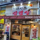 마시쓰삼겹살 - 의왕시 계원대학로 27 | 마시쓰삼겹살