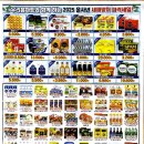 우리홈마트 이미지