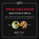밋투데이 이미지