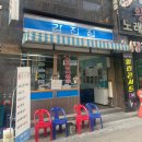 [청주 복대동 맛집] 갑진집, 불스지 술안주 최고 내돈내산