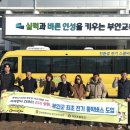 부안교육지원청 이미지