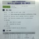 대부동 도시재생 뉴딜사업 | [대부도 개발소식] 대부동 도시재생현장지원센터 개소식안내