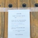 꼭대기산장 | 생일여행 1일차 : 양평 산꼭대기 산장펜션 &#34;비바코한옥스테이&#34; 방문후기