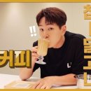 온유커피 이미지