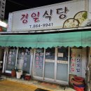 현지돼지국밥 이미지